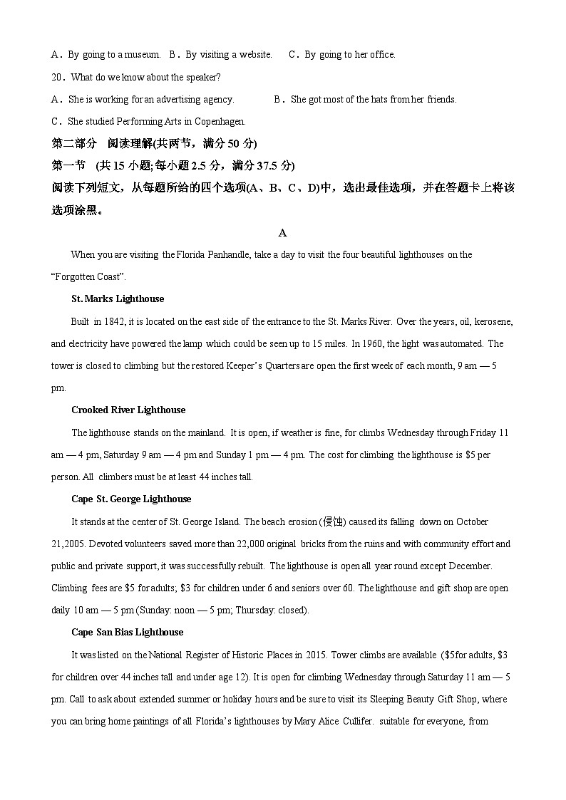 江西省宜春市宜丰中学2023-2024学年高一下学期开学考试英语试题（原卷版+解析版）03