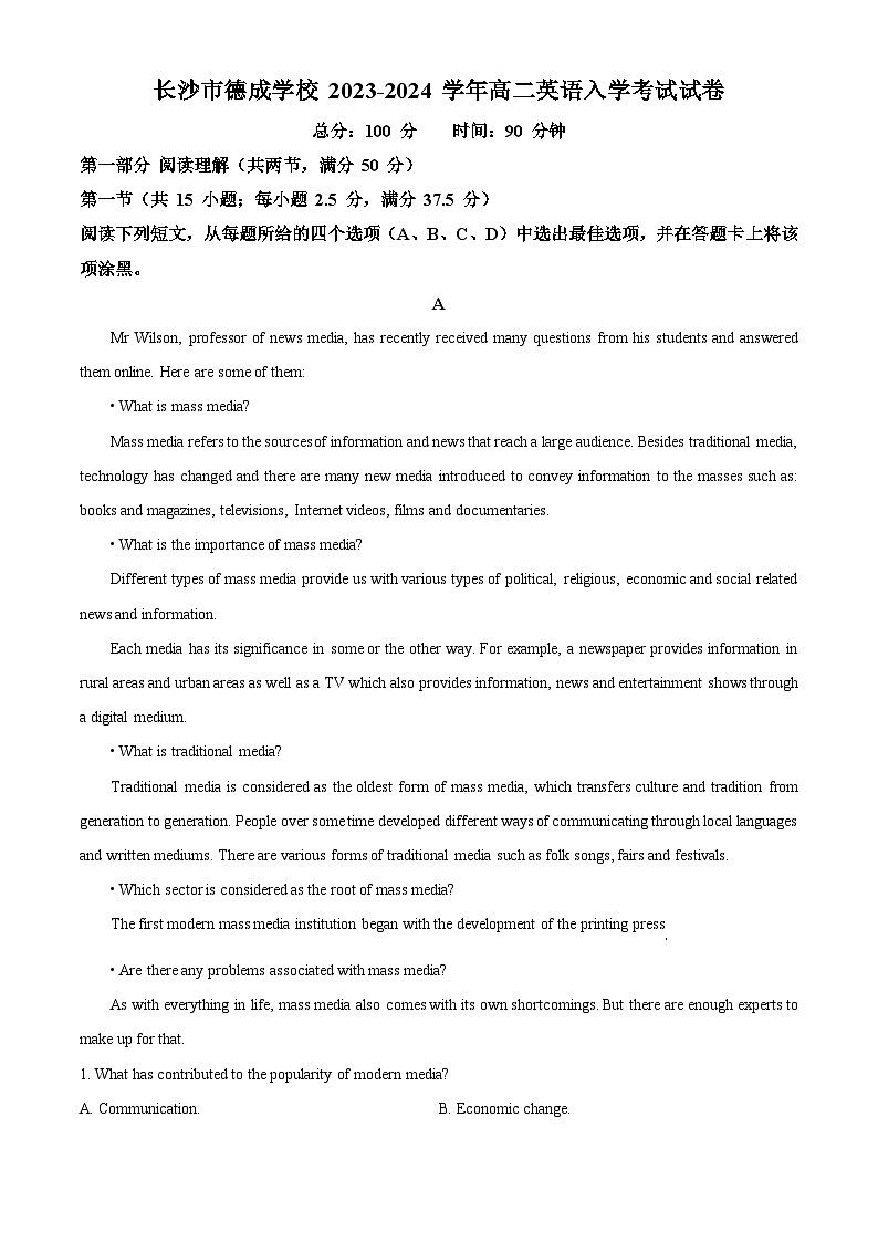 湖南省长沙市德成学校2023-2024学年高二下学期开学考试英语试题（原卷版+解析版）01