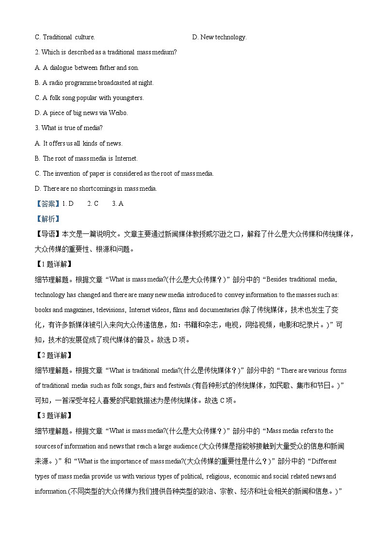 湖南省长沙市德成学校2023-2024学年高二下学期开学考试英语试题（原卷版+解析版）02