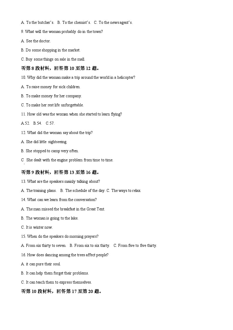 安徽省淮北市树人高级中学2023-2024学年高二下学期开学检测英语试题（原卷版+解析版）02