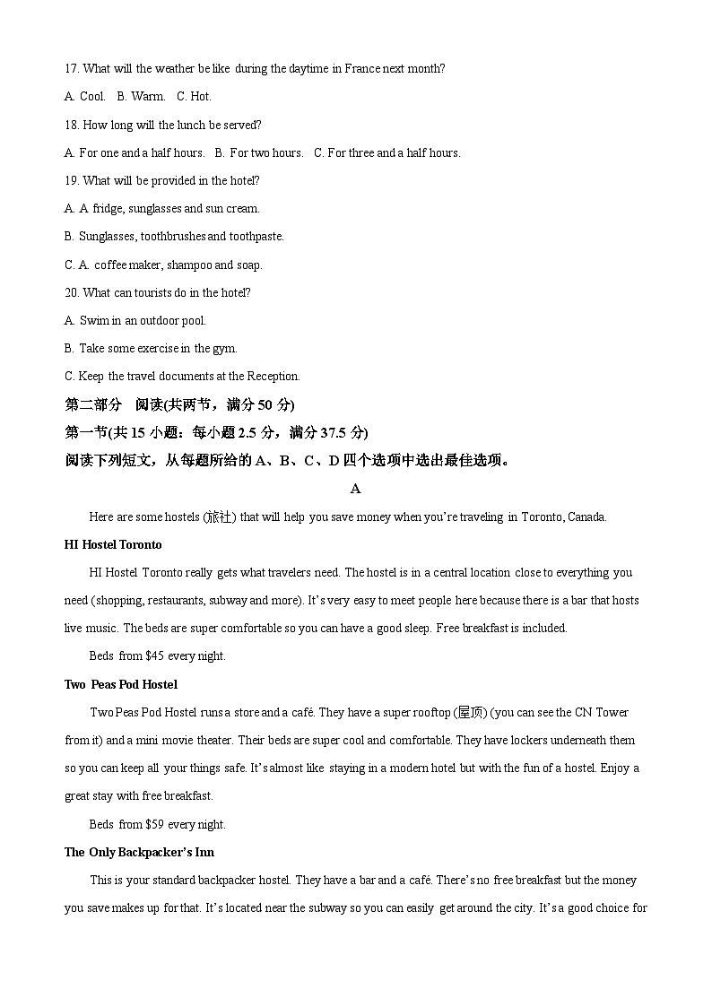安徽省淮北市树人高级中学2023-2024学年高二下学期开学检测英语试题（原卷版+解析版）03