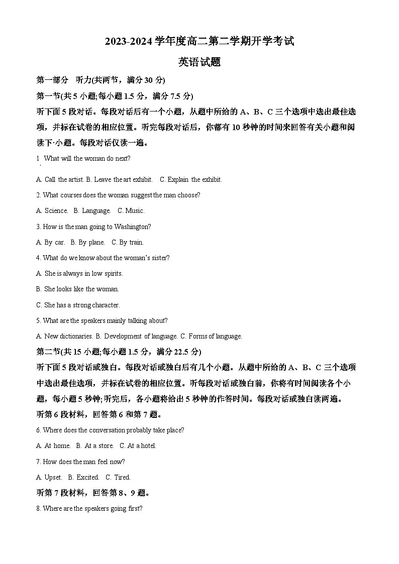 安徽省淮北市树人高级中学2023-2024学年高二下学期开学检测英语试题（原卷版+解析版）01