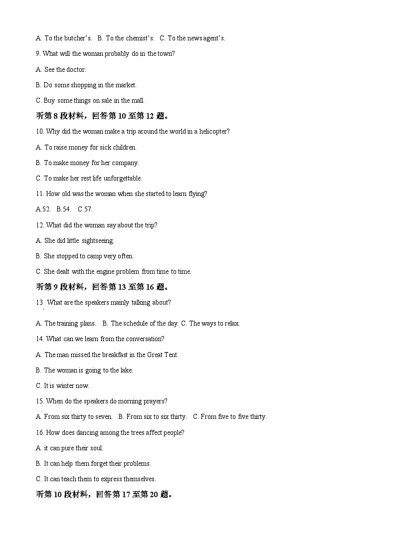 安徽省淮北市树人高级中学2023-2024学年高二下学期开学检测英语试题（原卷版+解析版）02