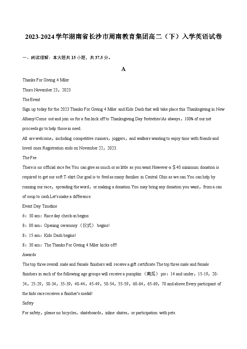 2023-2024学年湖南省长沙市周南教育集团高二（下）入学英语试卷（含解析）01