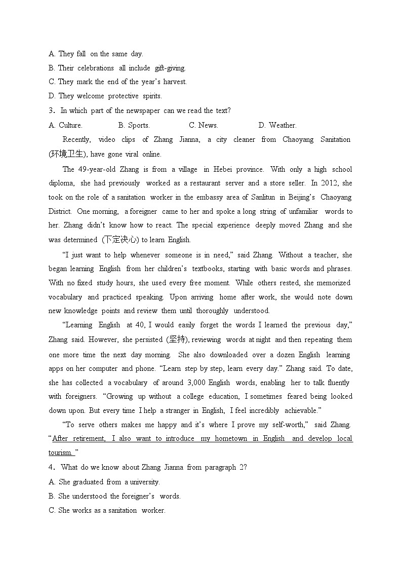 双鸭山市第一中学2023-2024学年高一下学期开学考试英语试卷(含答案)02