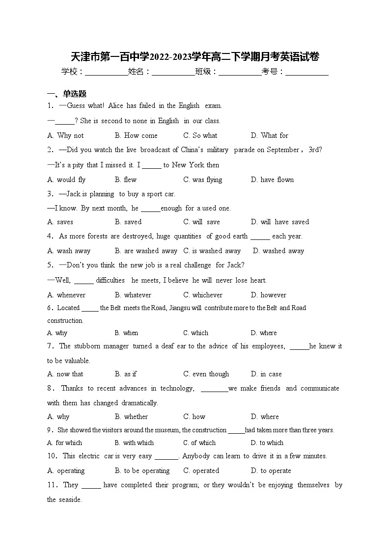天津市第一百中学2022-2023学年高二下学期月考英语试卷(含答案)01