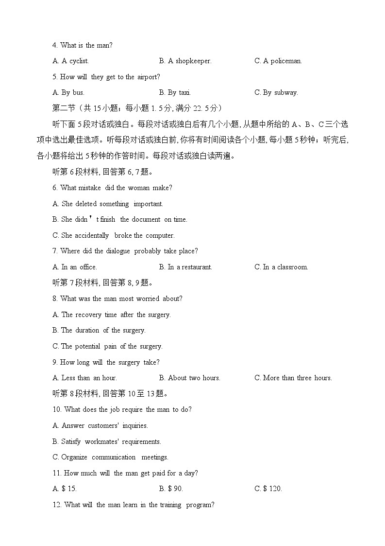 2024届福建省漳州市高三毕业班第三次质量检测考试英语试题02