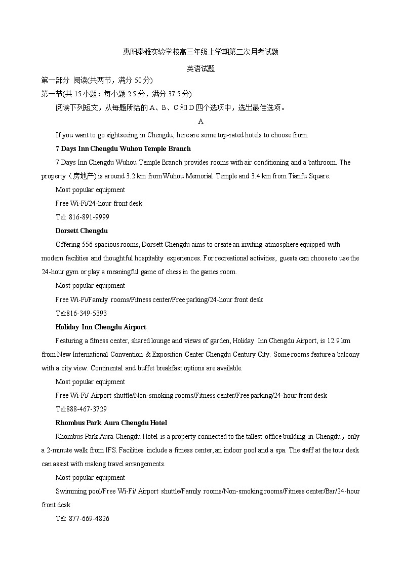 广东省惠阳泰雅实验学校2023-2024学年高三上学期第二次月考英语试题第1页