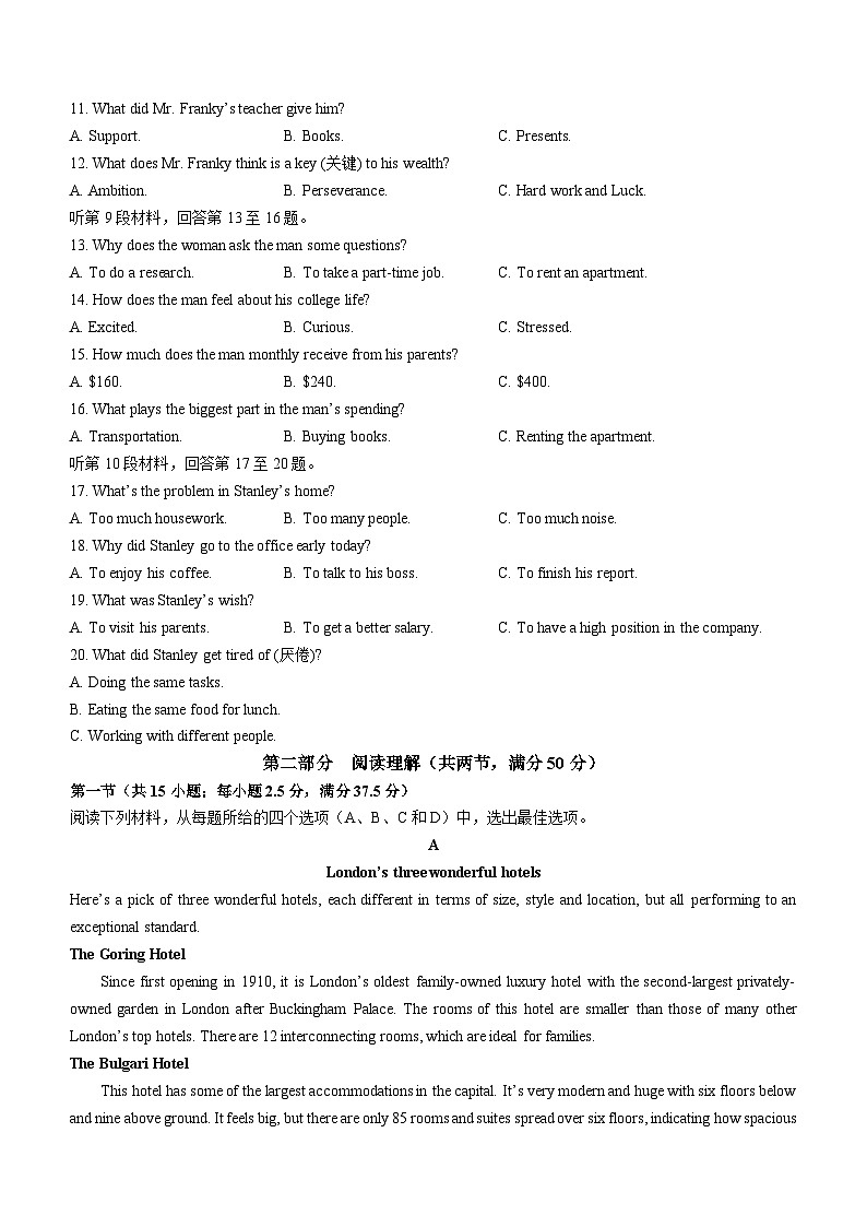 广西防城港市2022-2023年高一上学期期末教学质量检测英语试题(无答案)02