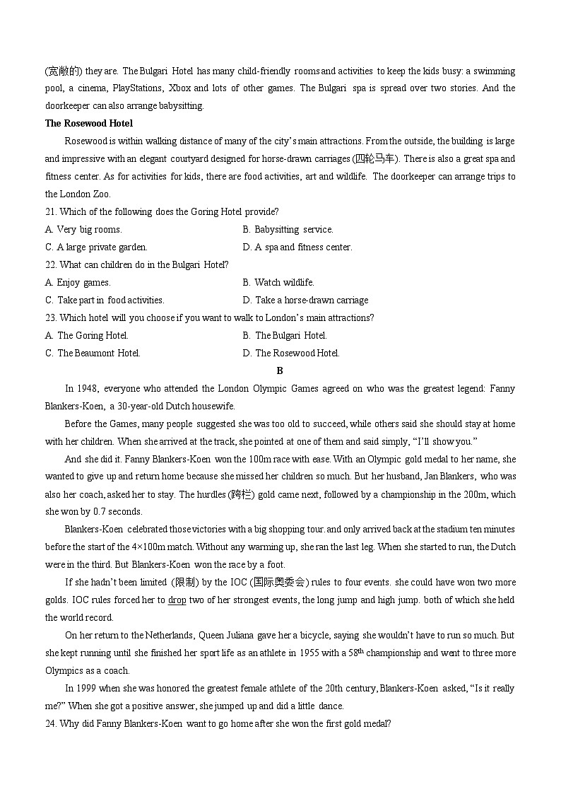 广西防城港市2022-2023年高一上学期期末教学质量检测英语试题(无答案)03
