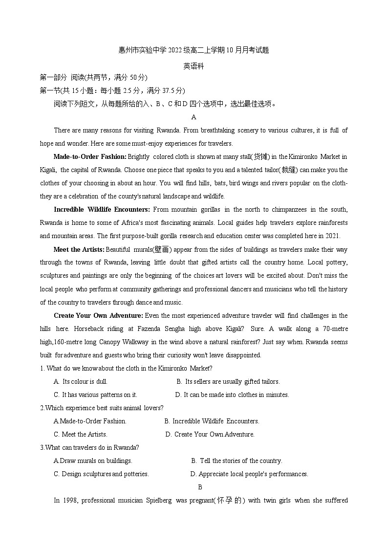 广东省惠州市实验中学2023-2024学年高二上学期10月月考英语试题第1页