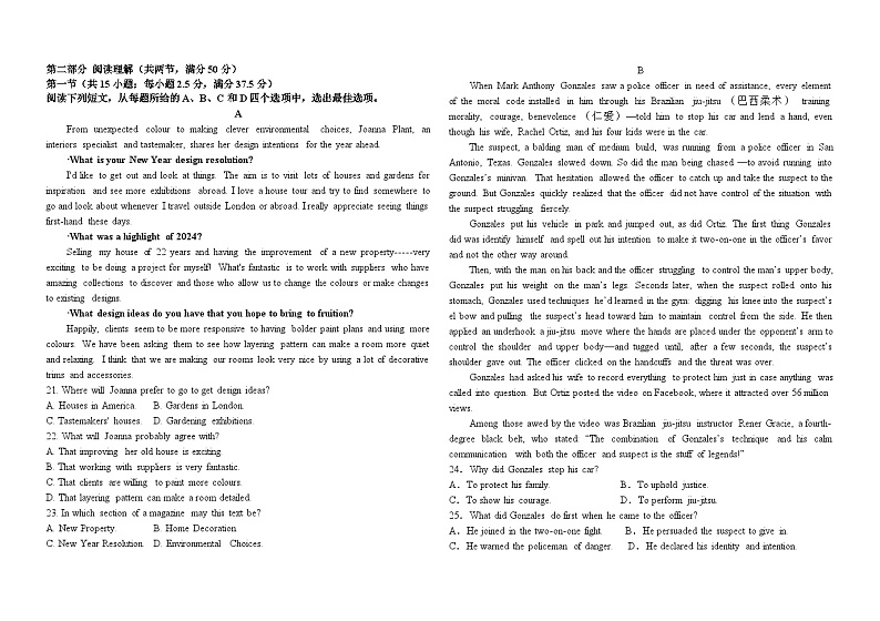 验收考试试题第2页