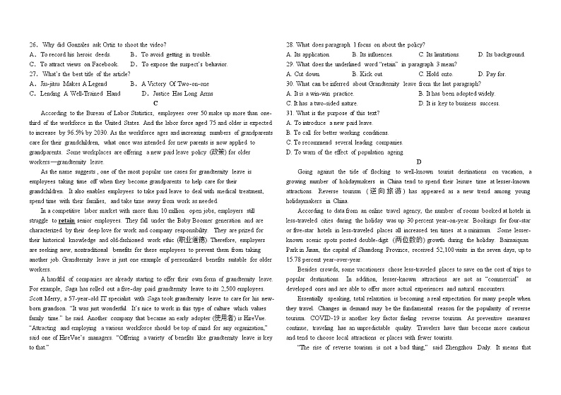 验收考试试题第3页