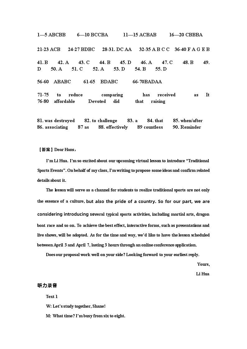 听力原文答案第1页