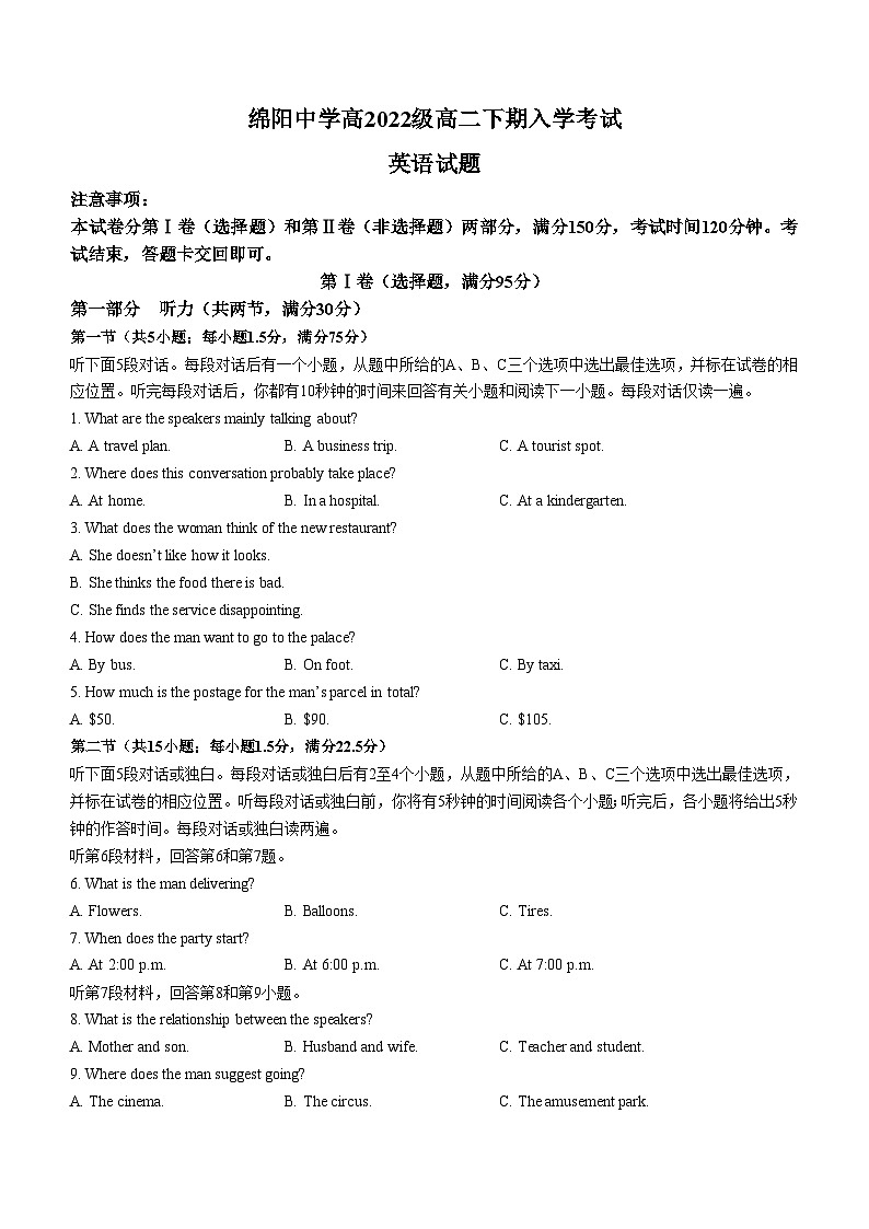 四川省绵阳中学2023-2024学年高二下学期开学英语试题01