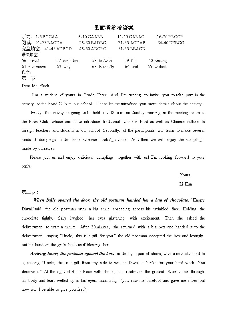 云南省下关第一中学2023-2024学年高一下学期开学英语试题01