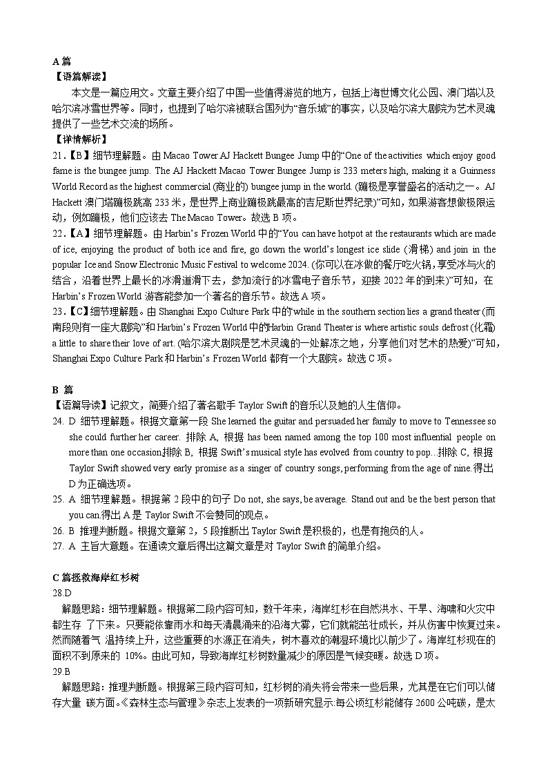 云南省下关第一中学2023-2024学年高一下学期开学英语试题02