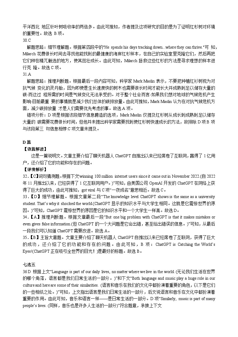 云南省下关第一中学2023-2024学年高一下学期开学英语试题03