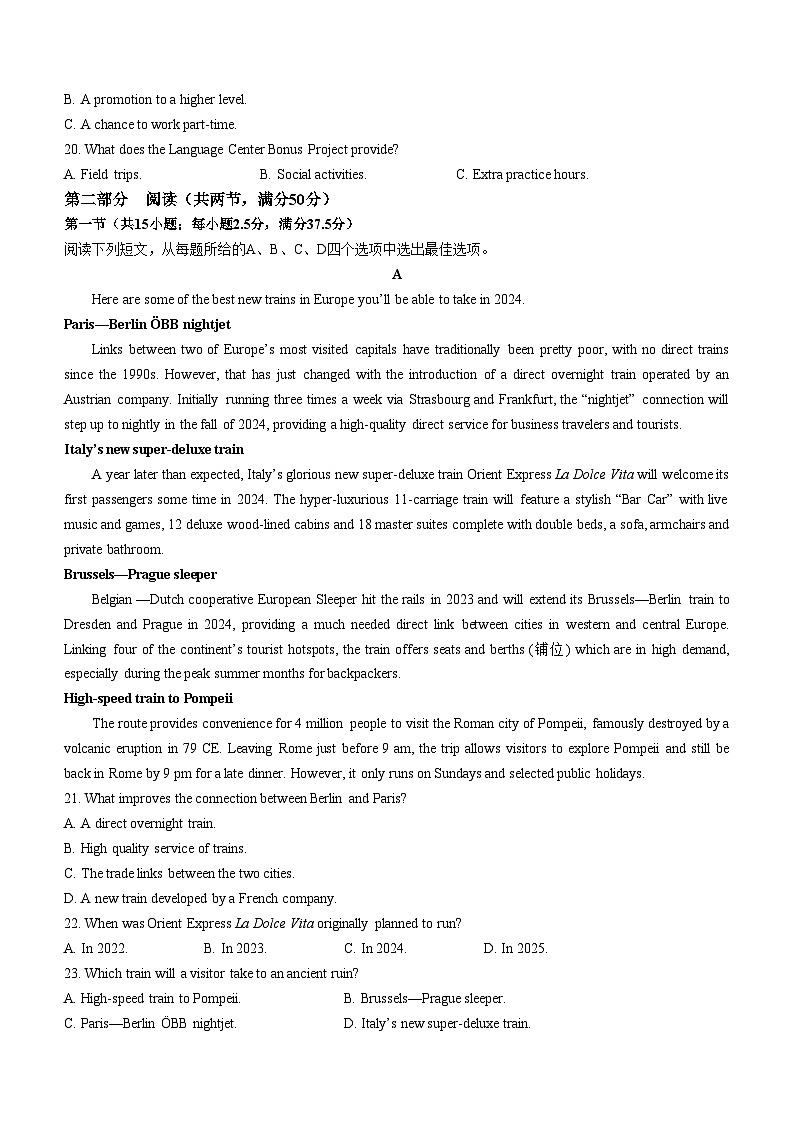 重庆好教育联盟2023-2024学年高三下学期3月联考英语试题第3页