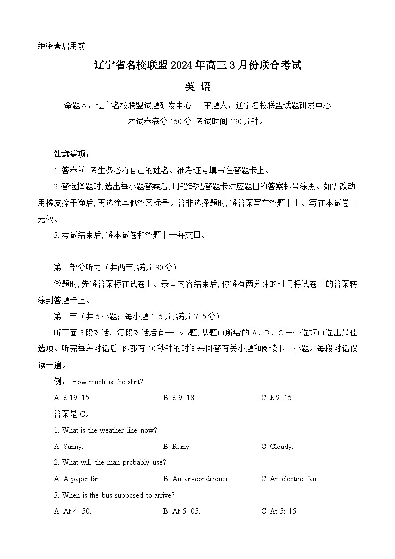 2024辽宁省名校联盟高三下学期3月联合考试英语含解析（含听力）01