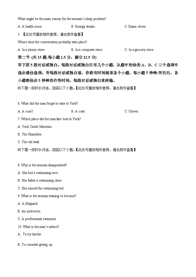 2024重庆市渝北中学高三下学期2月月考试题英语含解析第2页