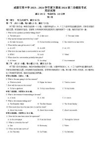 2024成都石室中学高三下学期二诊模拟考试英语含解析