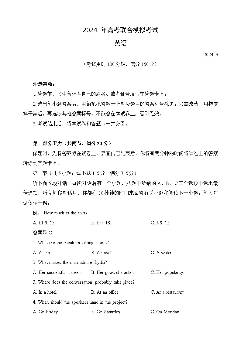 2024桂林高二下学期开学考试英语含答案（含听力）01