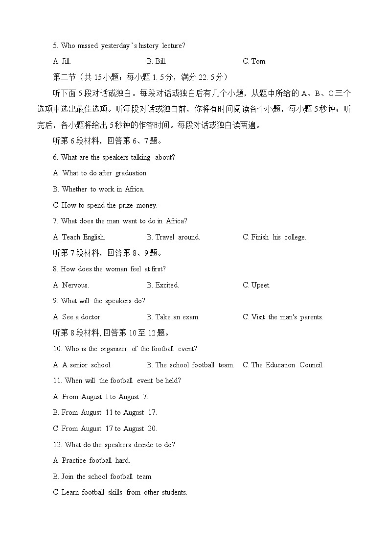 2024桂林高二下学期开学考试英语含答案（含听力）02