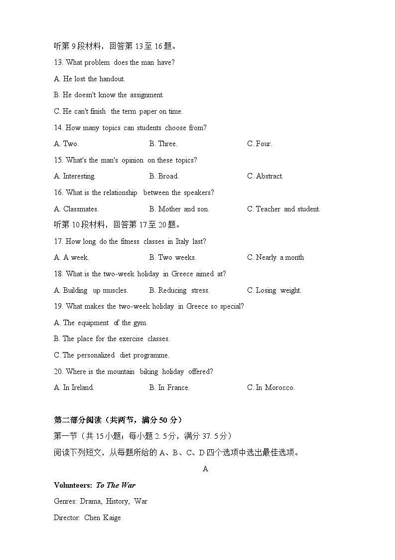 2024桂林高二下学期开学考试英语含答案（含听力）03