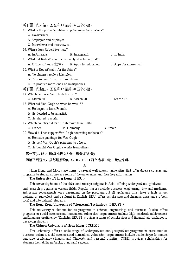 丰城中学2023-2024学年下学期高二入学考试英语试卷第2页