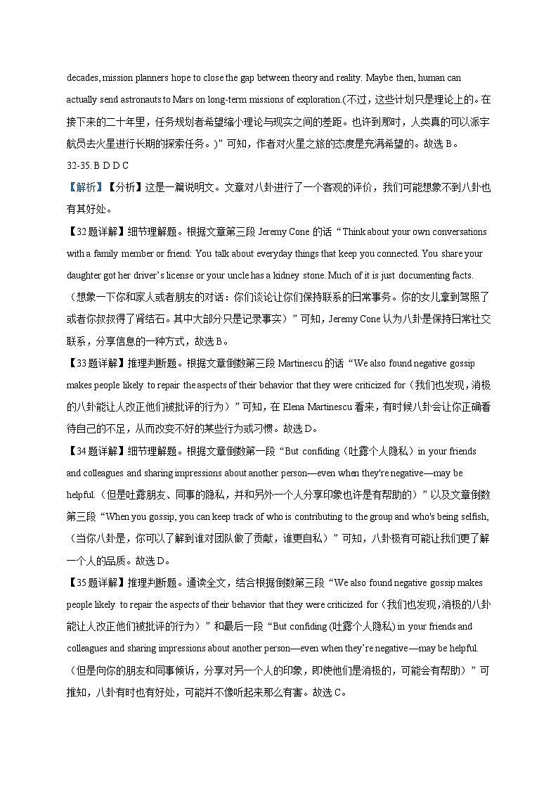 高一英语参考答案第2页