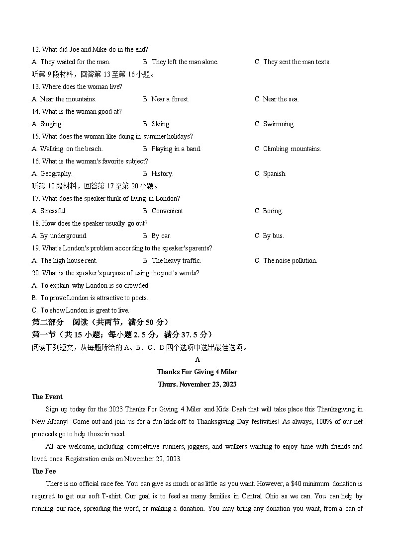 2024长沙周南教育集团高二下学期入学考试英语含解析（含听力）02