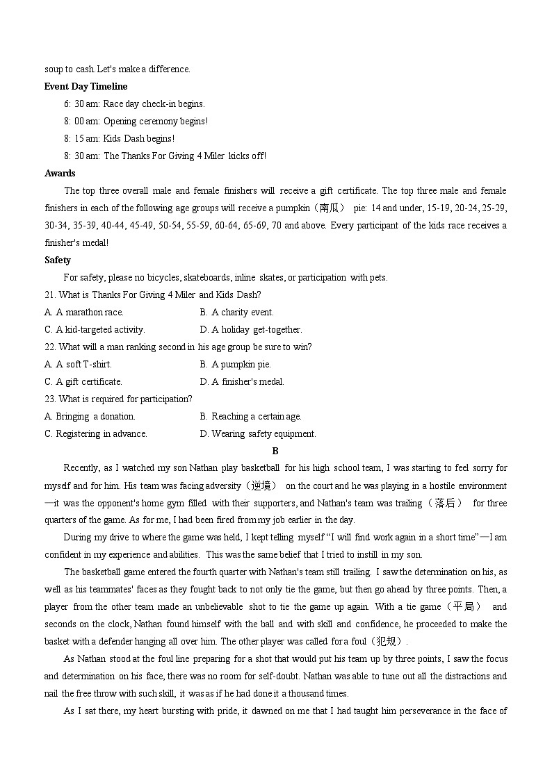 2024长沙周南教育集团高二下学期入学考试英语含解析（含听力）03