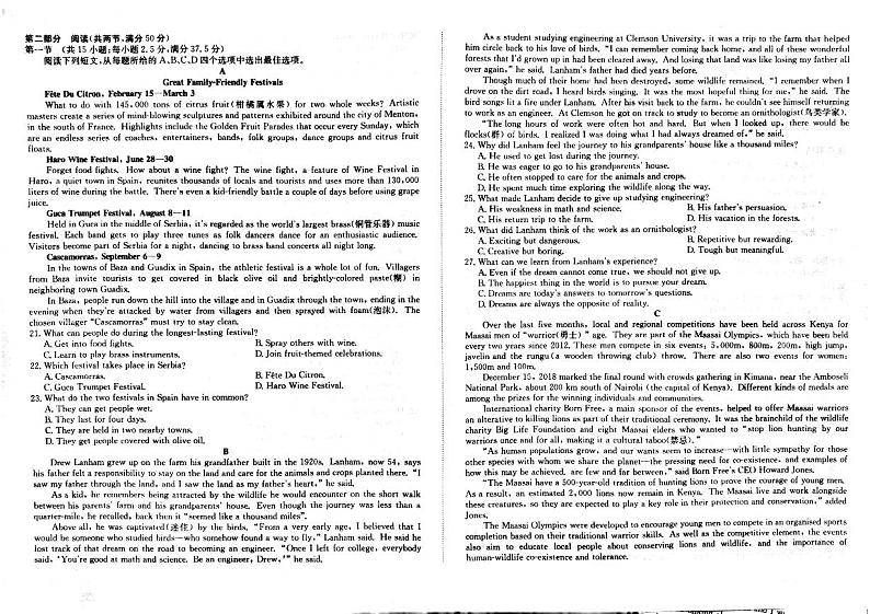 云南省2023-2024学年普通高中高三学业水平考试（1月）++英语试卷+第2页