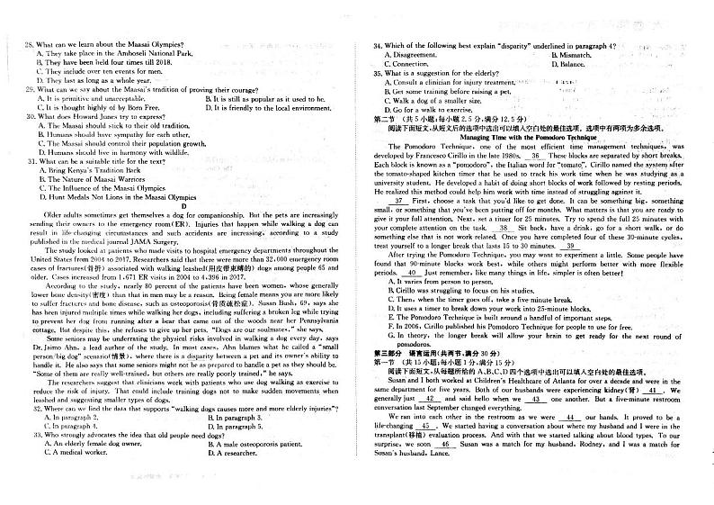 云南省2023-2024学年普通高中高三学业水平考试（1月）++英语试卷+第3页