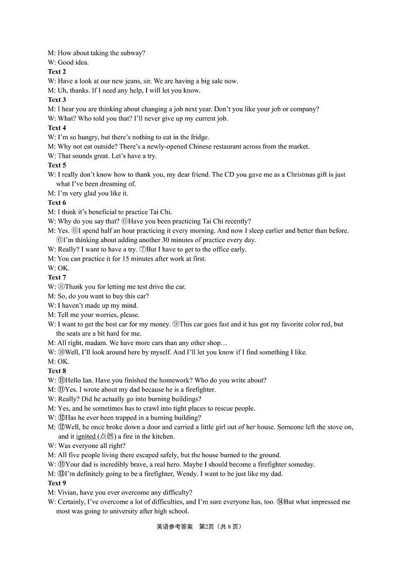 2024届陕西省安康市高三下学期三模英语试题02