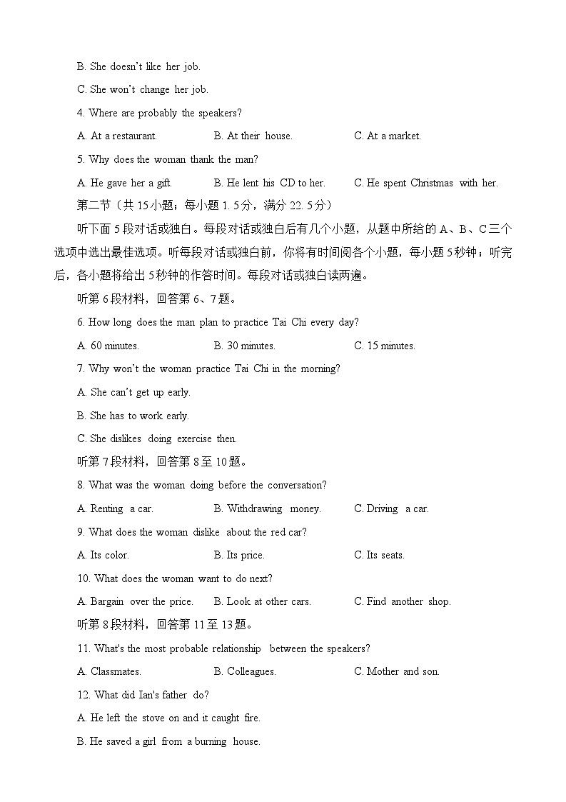 2024届陕西省安康市高三下学期三模英语试题02