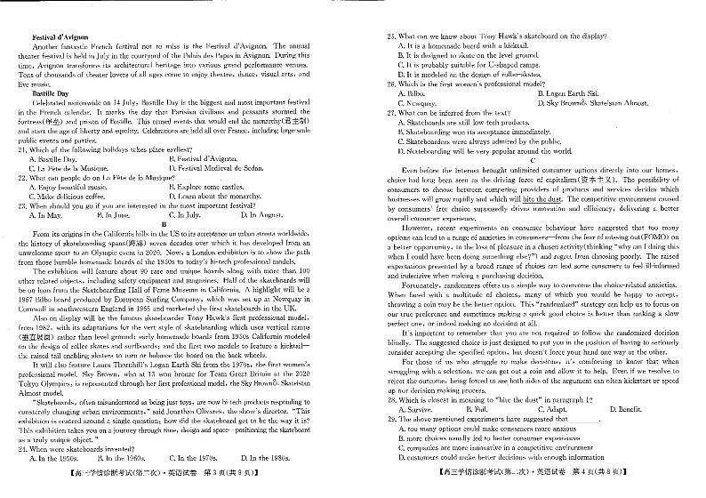 2024届陕西省商洛市高三下学期尖子生学情诊断考试（第二次）英语试卷02
