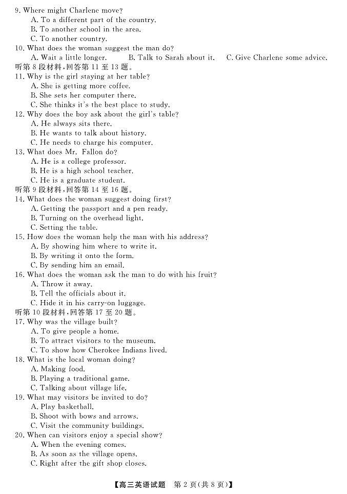 湖湘名校教育联合体（五市十校校教研教改共同体）2023届高三上学期第二次大联考英语试题及答案02