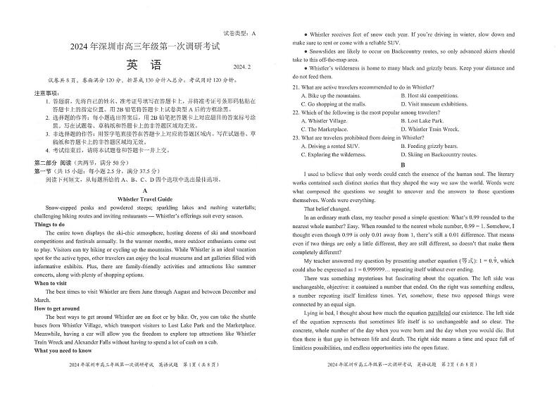 2024年深圳市高三年级第一次调研考试英语试卷及参考答案01