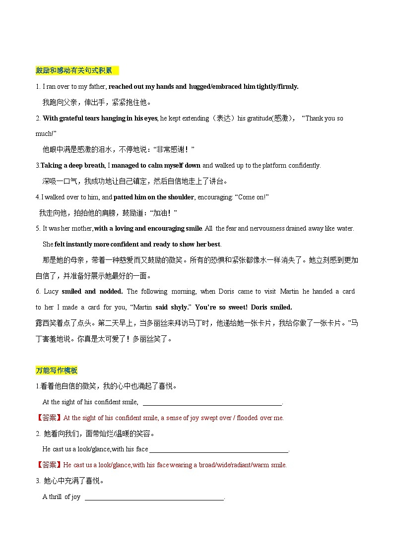 专题02  读后续写正面积极情绪细节描写（高兴、感动等高分定律 ）-【高频 · 热点】2024年高考英语话题写作通关必备攻略03