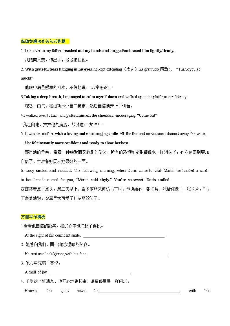 专题02  读后续写正面积极情绪细节描写（高兴、感动等高分定律 ）-【高频 · 热点】2024年高考英语话题写作通关必备攻略03