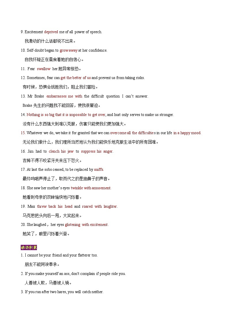 专题09  情感与态度（读后续写话题之人与自我 ）-【高频 · 热点】2024年高考英语话题写作通关必备攻略03