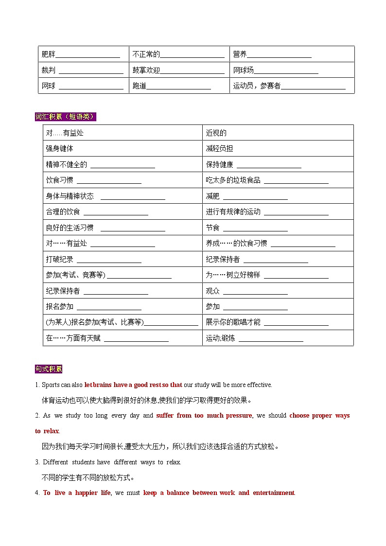 专题12  文娱与体育（读后续写话题之人与社会 ）-【高频 · 热点】2024年高考英语话题写作通关必备攻略02