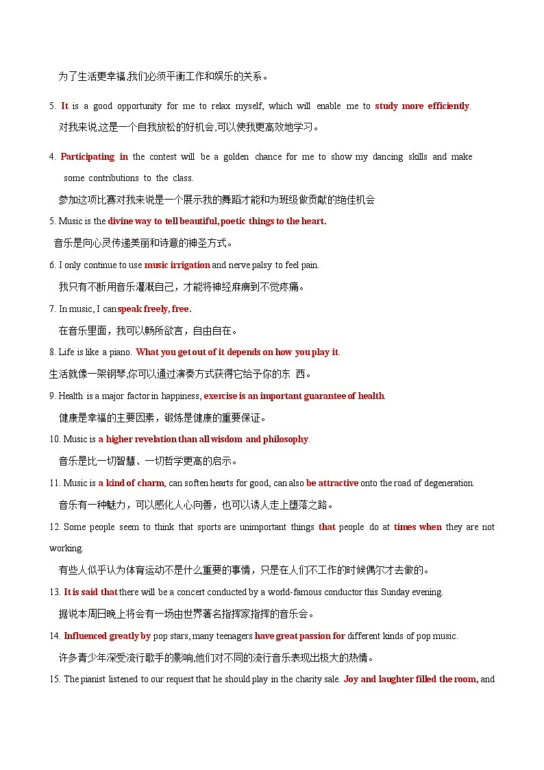 专题12  文娱与体育（读后续写话题之人与社会 ）-【高频 · 热点】2024年高考英语话题写作通关必备攻略03