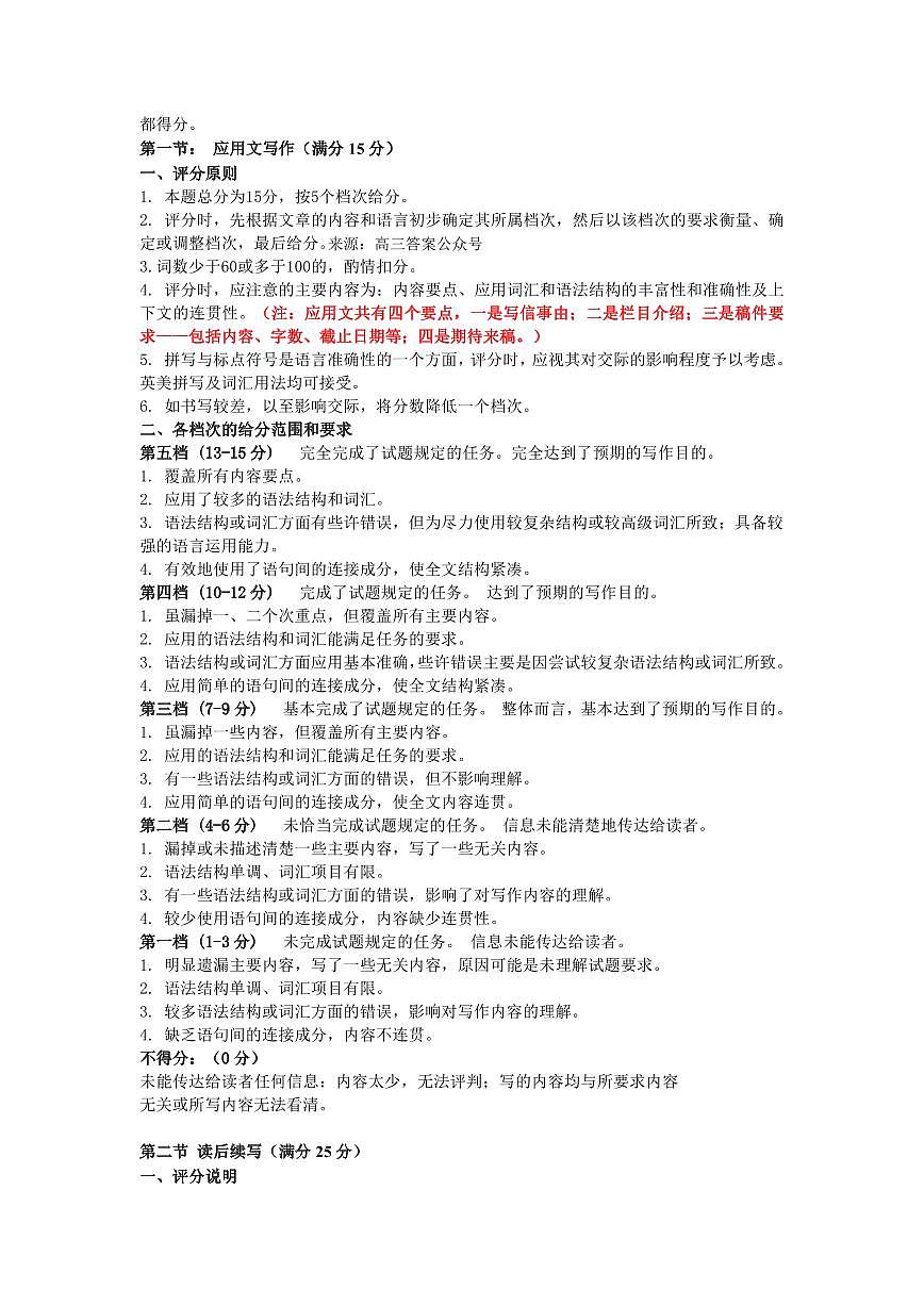 英语答案第2页