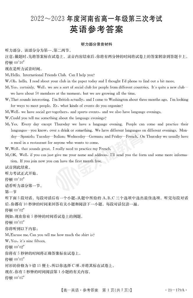 英语179A答案第1页