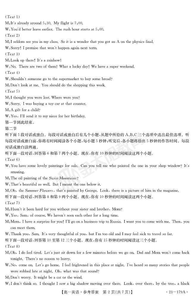 英语179A答案第2页