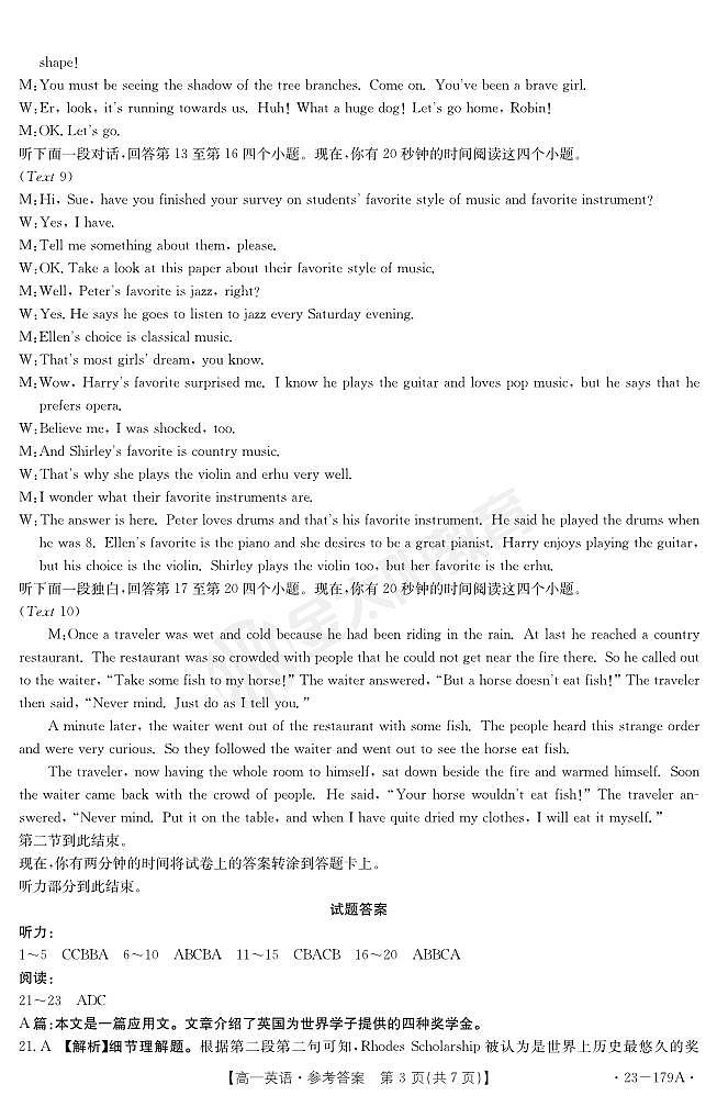 英语179A答案第3页