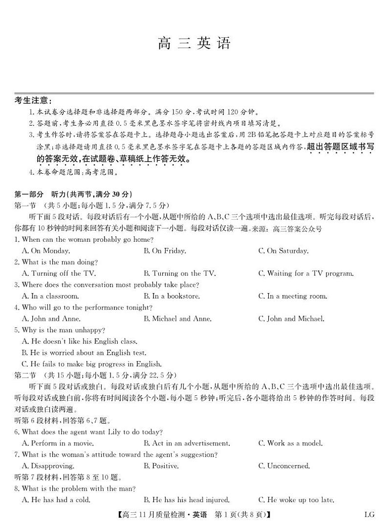 2022-2023学年九师联盟高三上学期11月质量检测巩固卷（老教材）英语试题及答案01